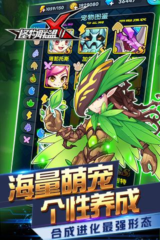 怪物×联盟2
