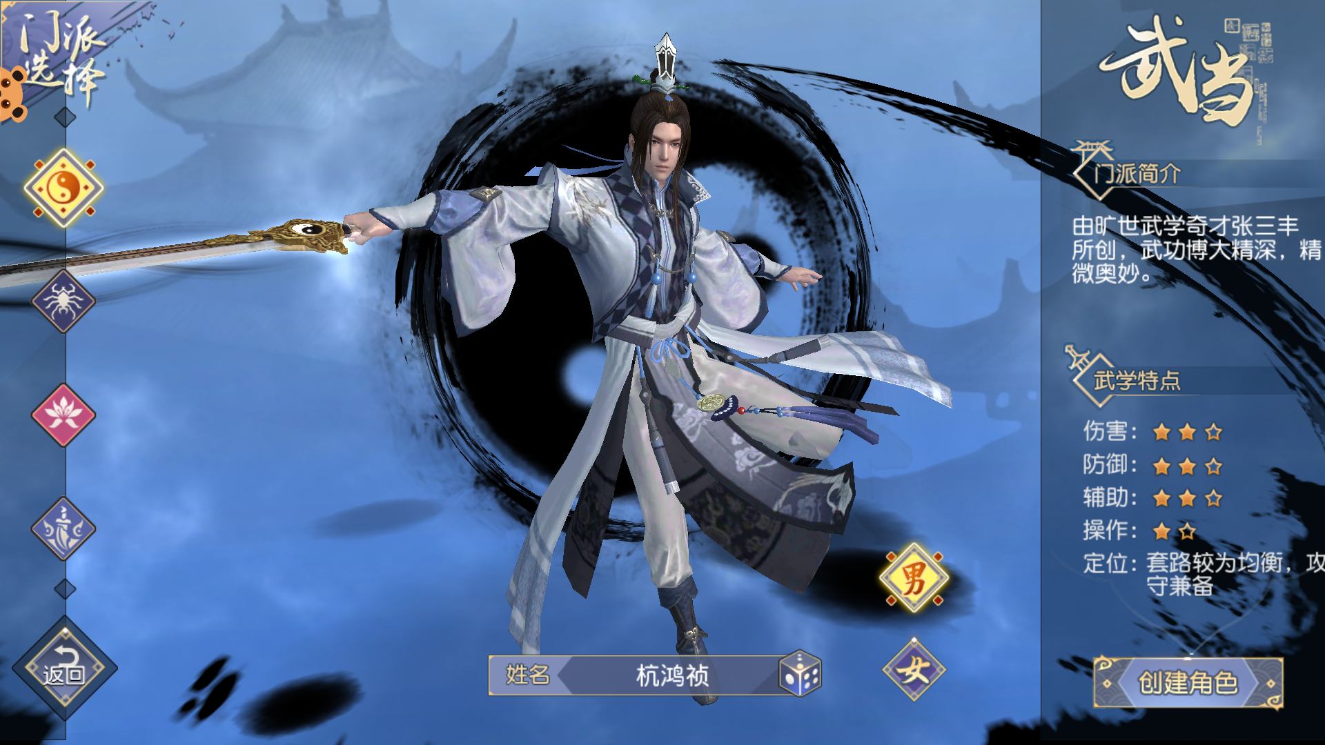 九阴真经3D