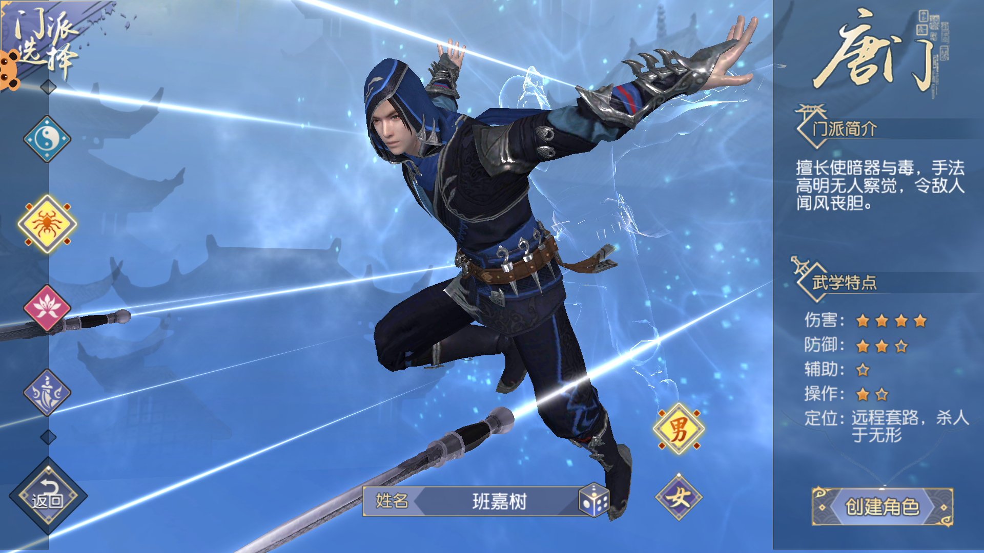 九阴真经3D