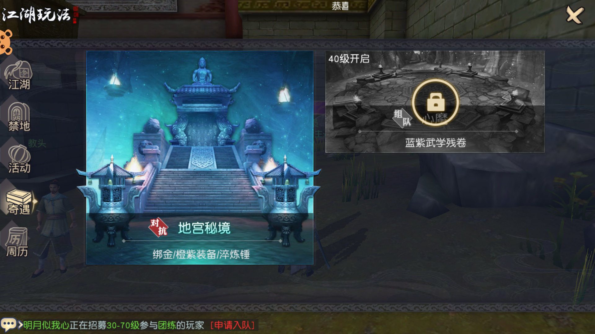 九阴真经3D
