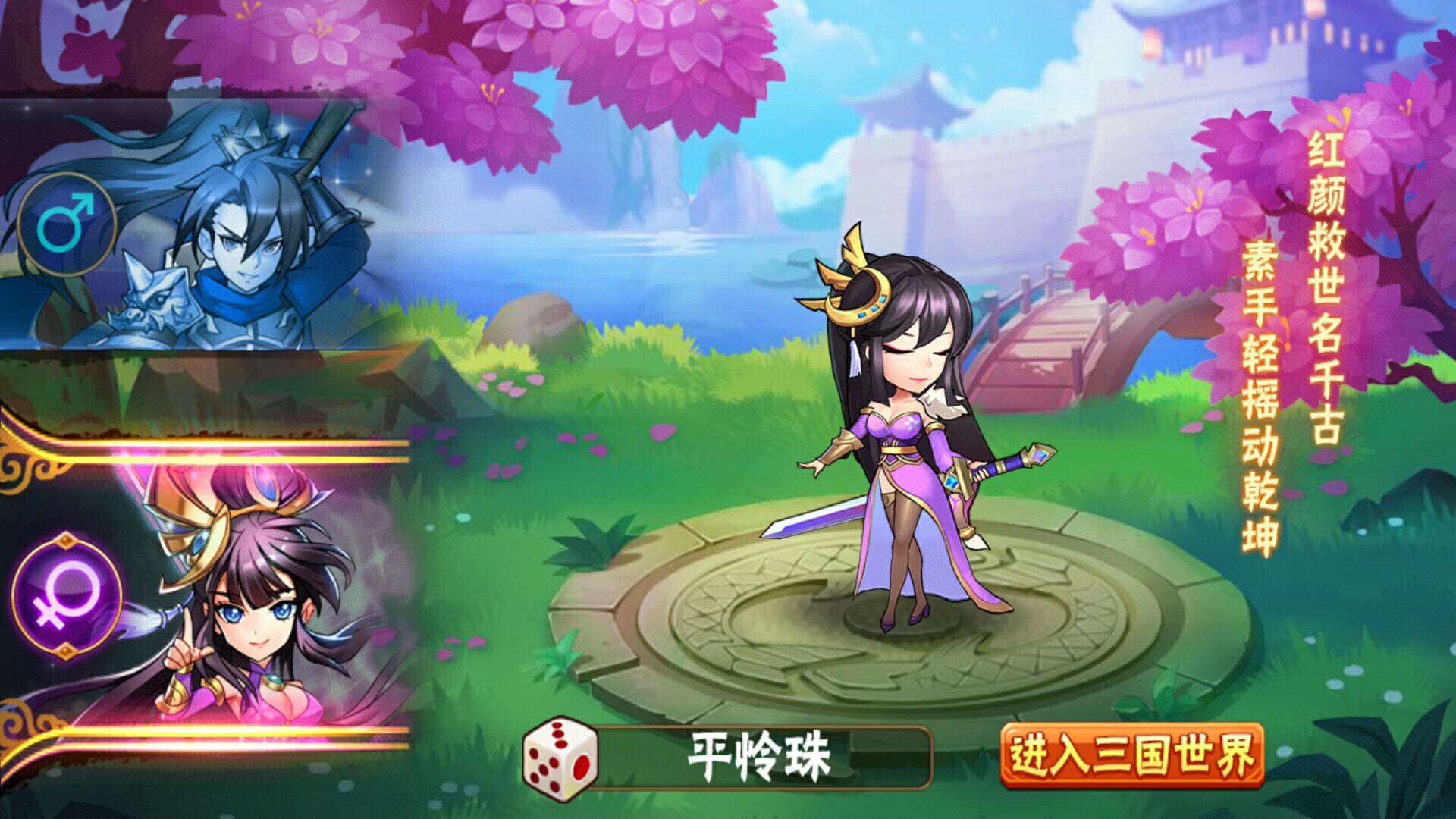 放开那三国2