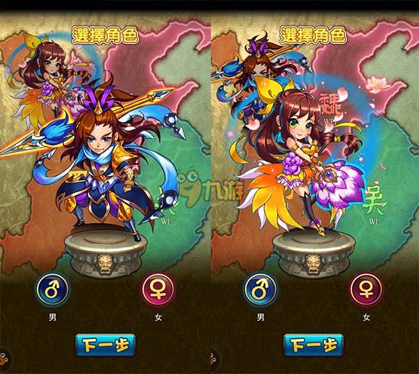 放开那三国2