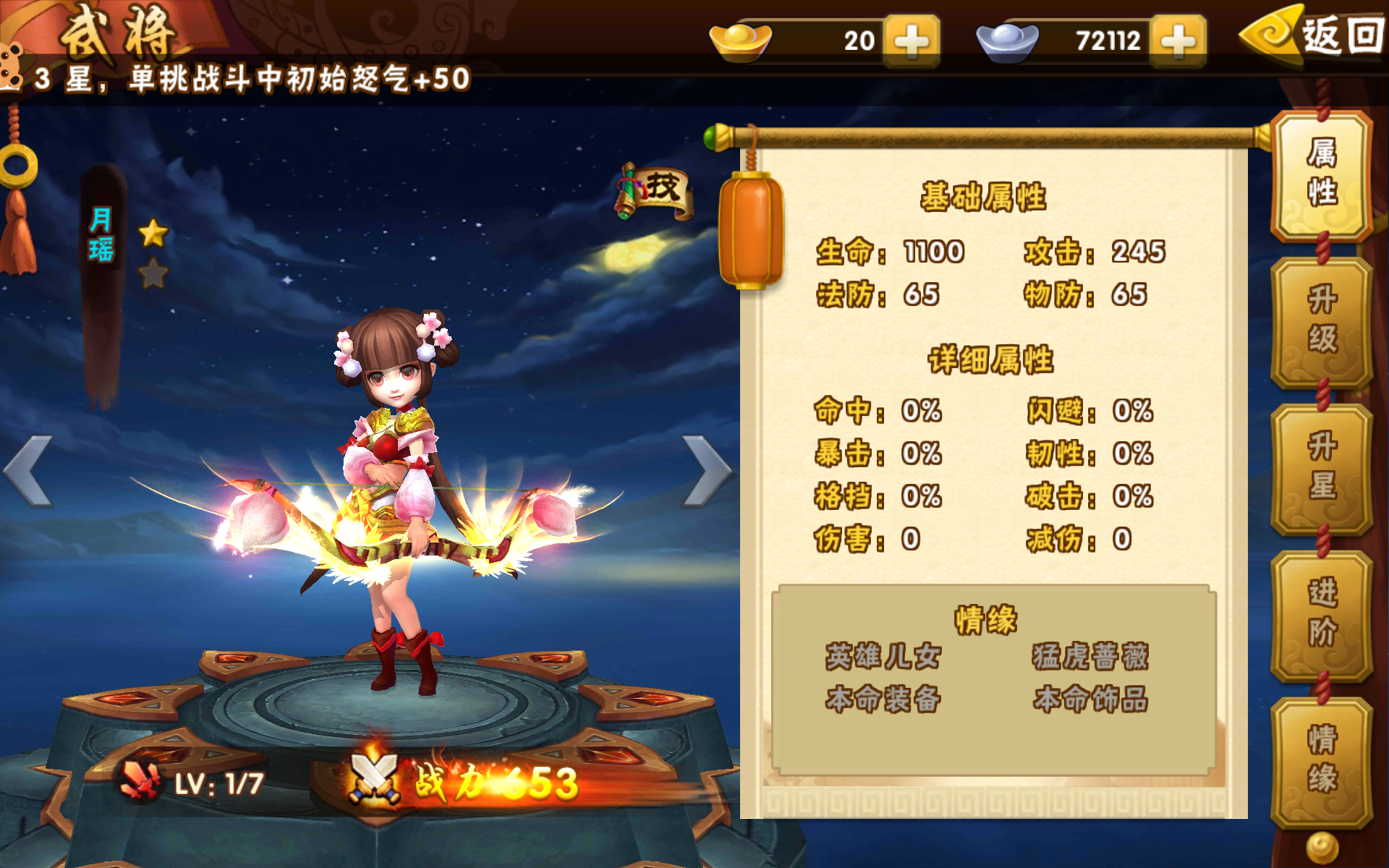 塔防三国志Ⅱ