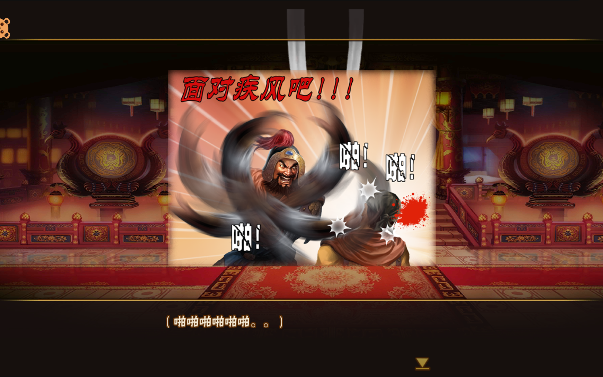 塔防三国志Ⅱ