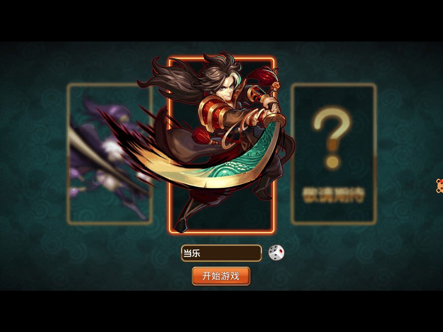王室纷争