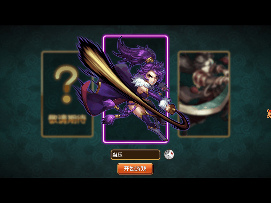 王室纷争