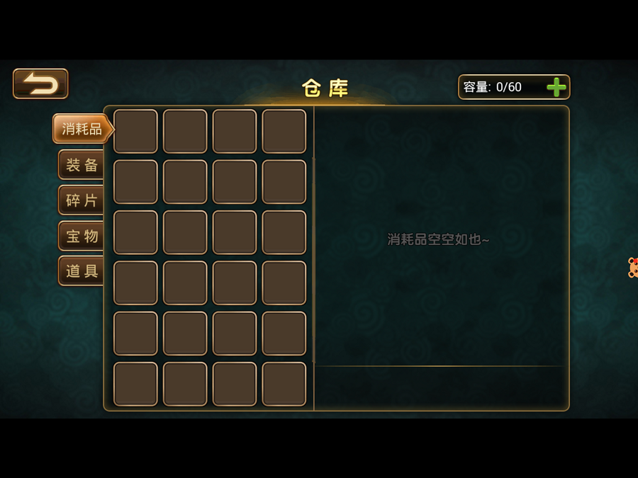王室纷争