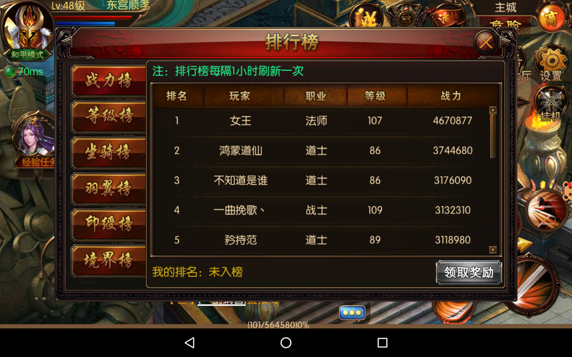 暗黑传奇