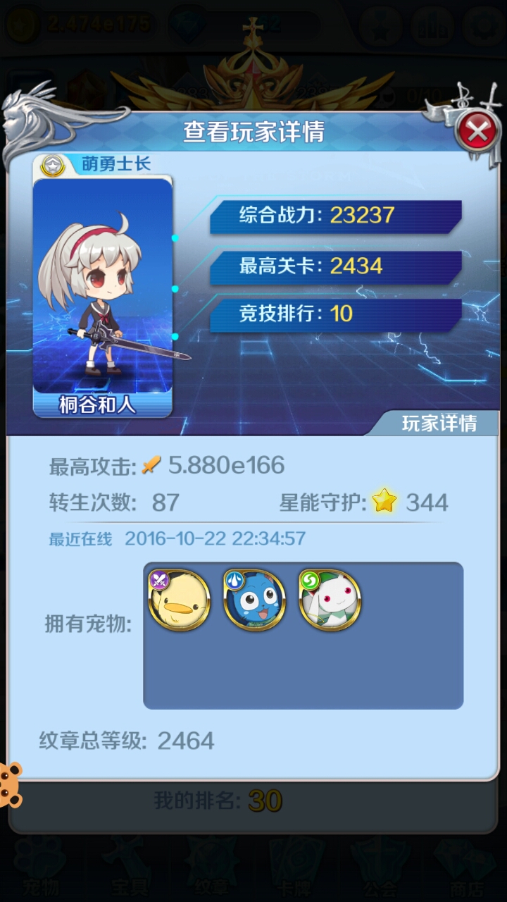 进击的少女