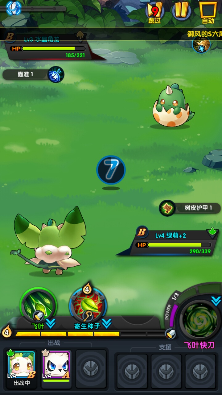 怪物×联盟2