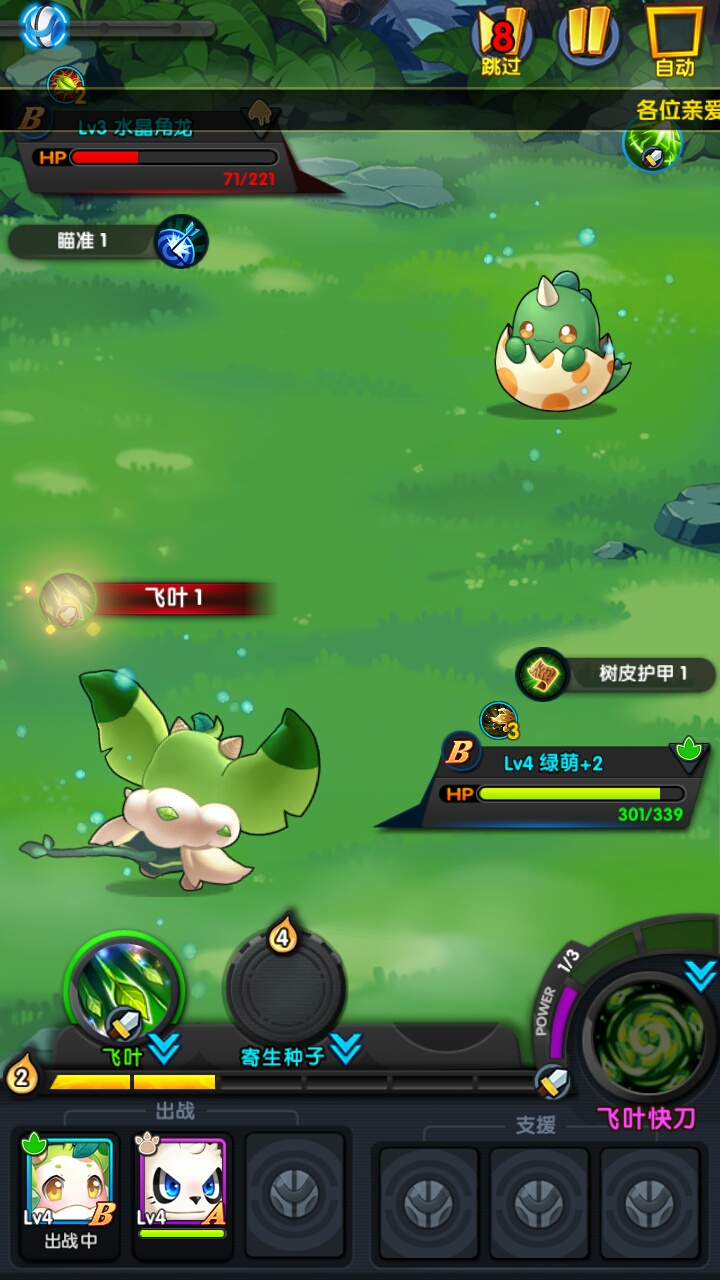 怪物×联盟2