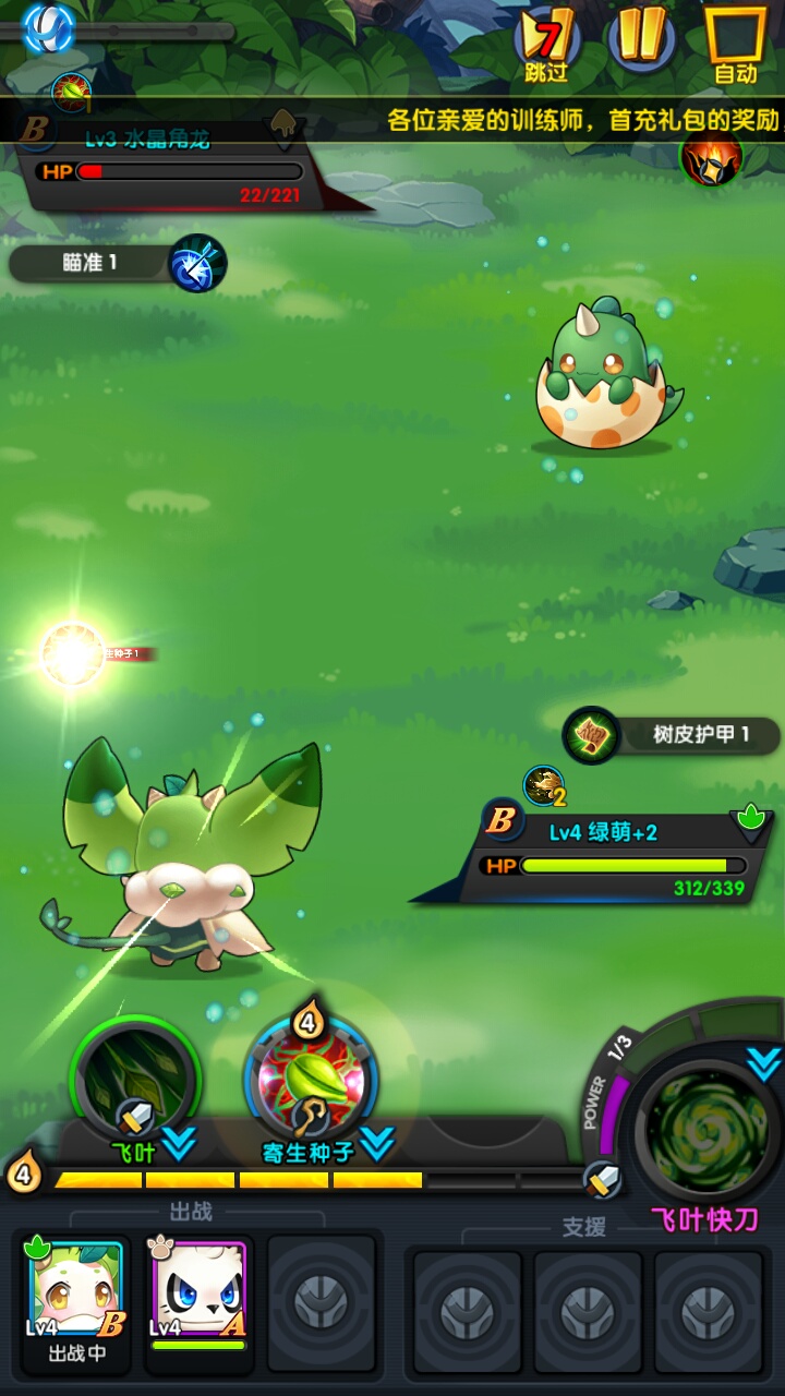 怪物×联盟2
