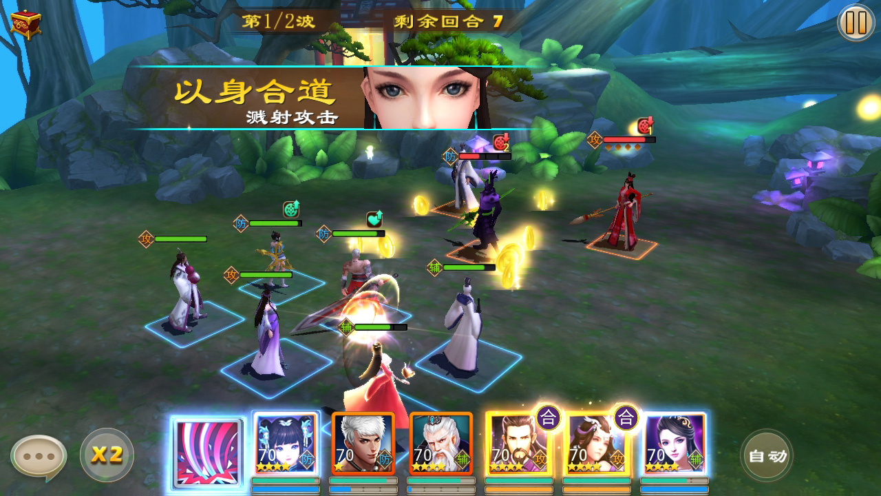 封神英雄榜