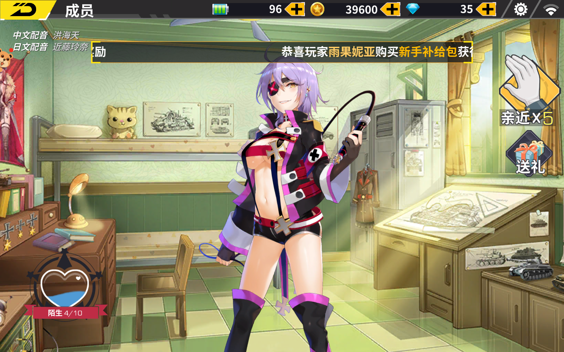 装甲联盟_截图