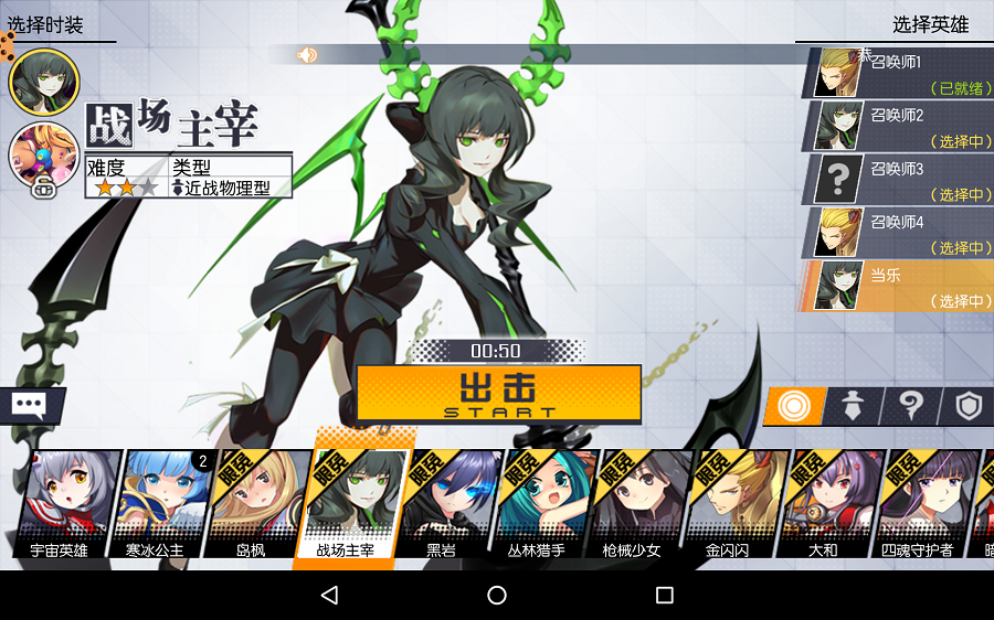 次元大作战_次元大作战官网_次元大作战礼包