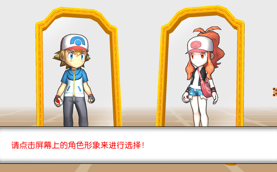 口袋进化