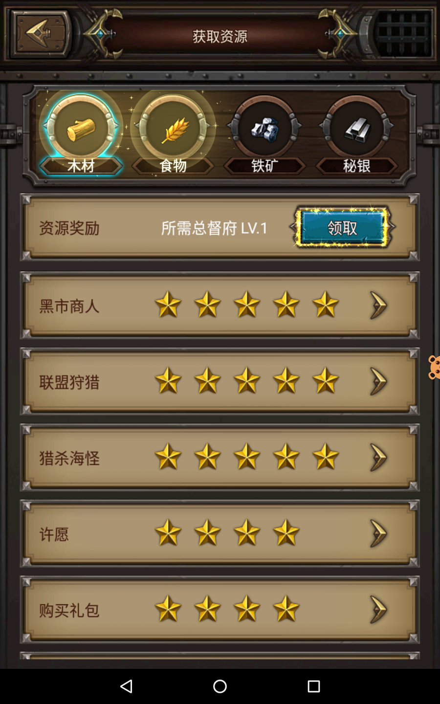海洋战争