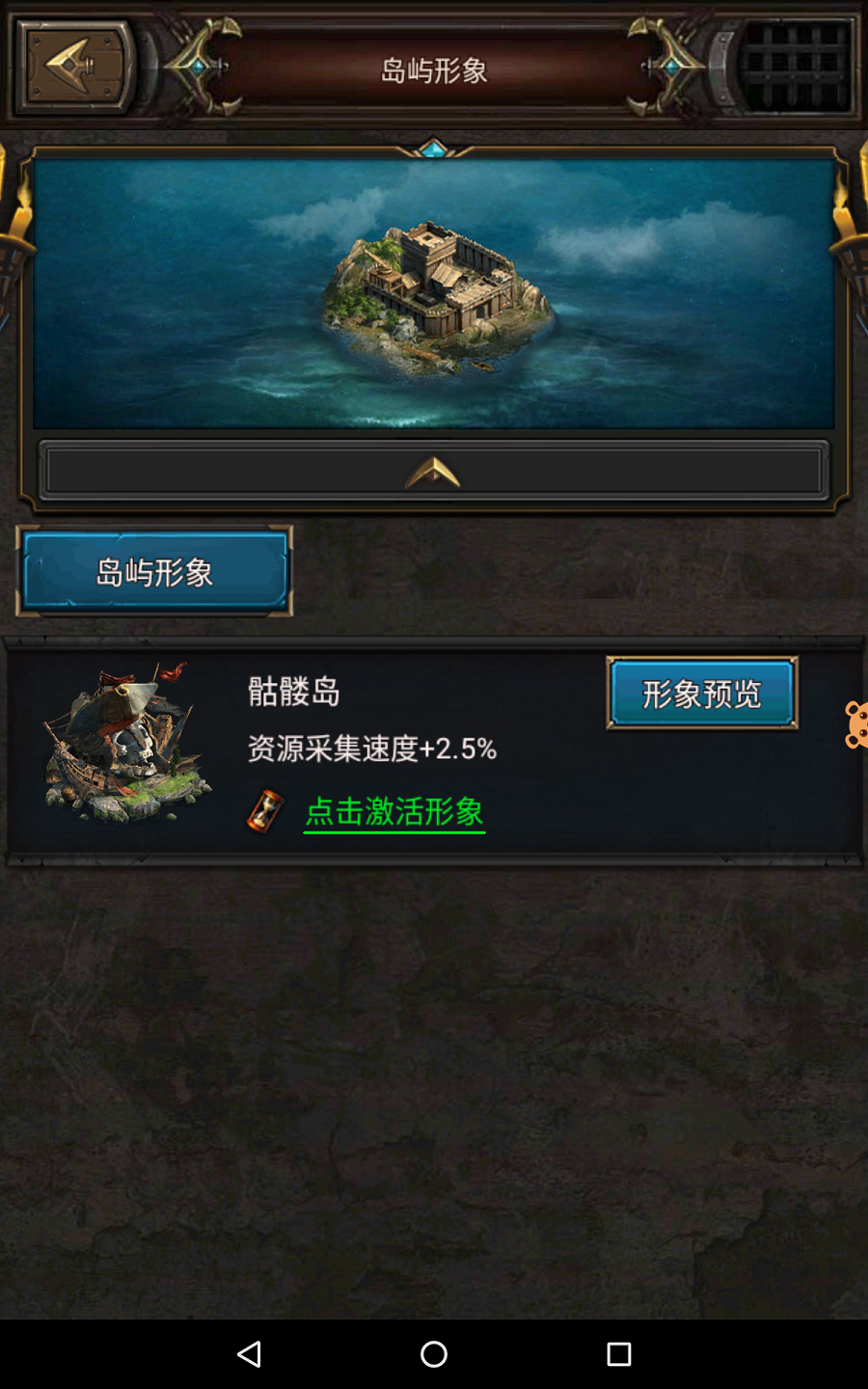 海洋战争