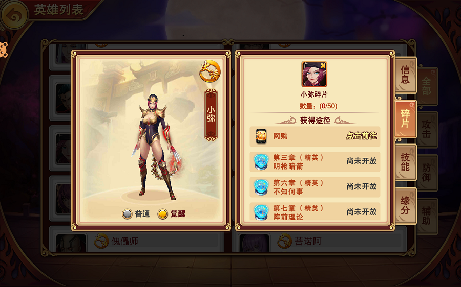 狠西游