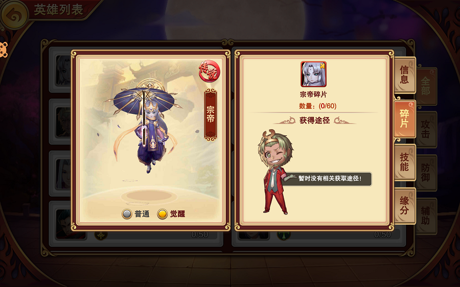 狠西游