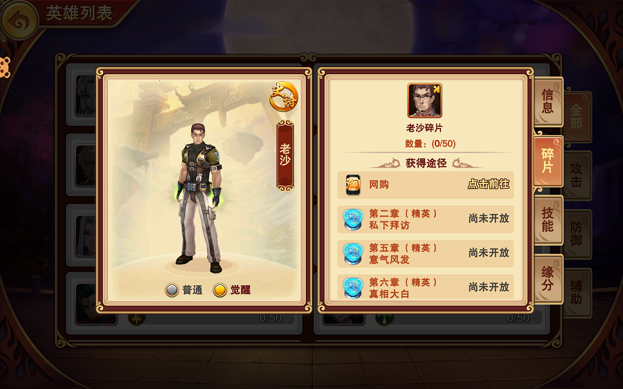 狠西游