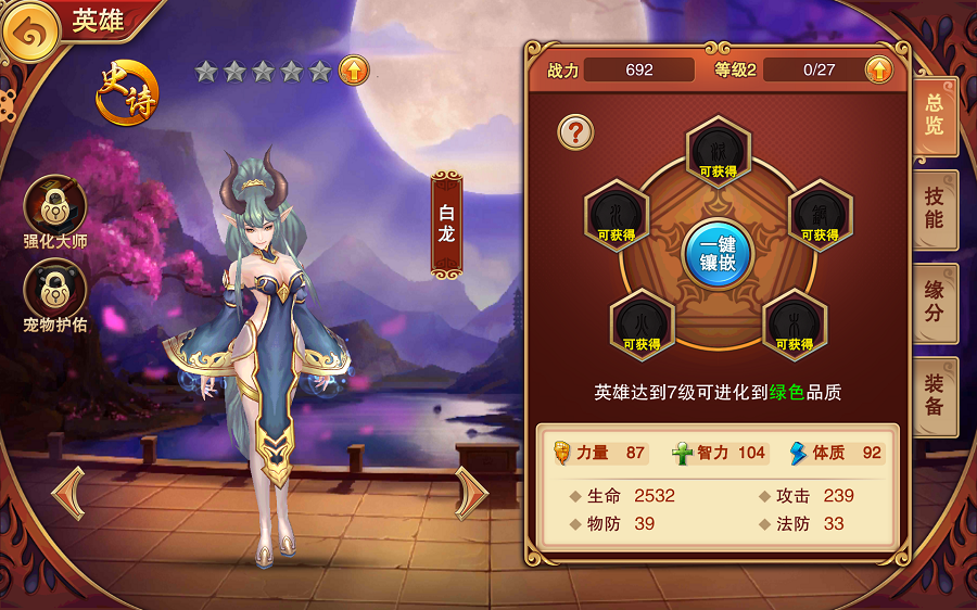狠西游