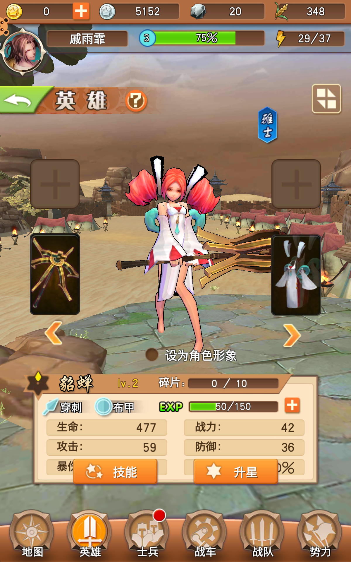 无双战意