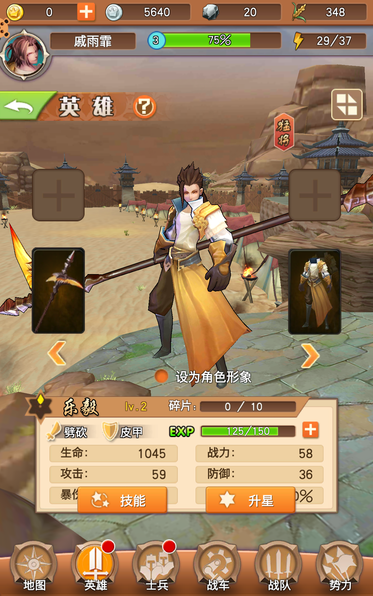 无双战意