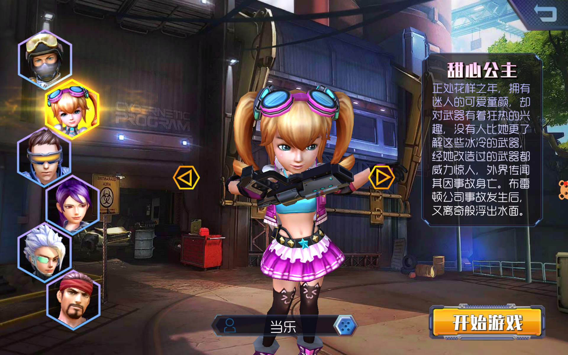 王者英雄之枪战传奇