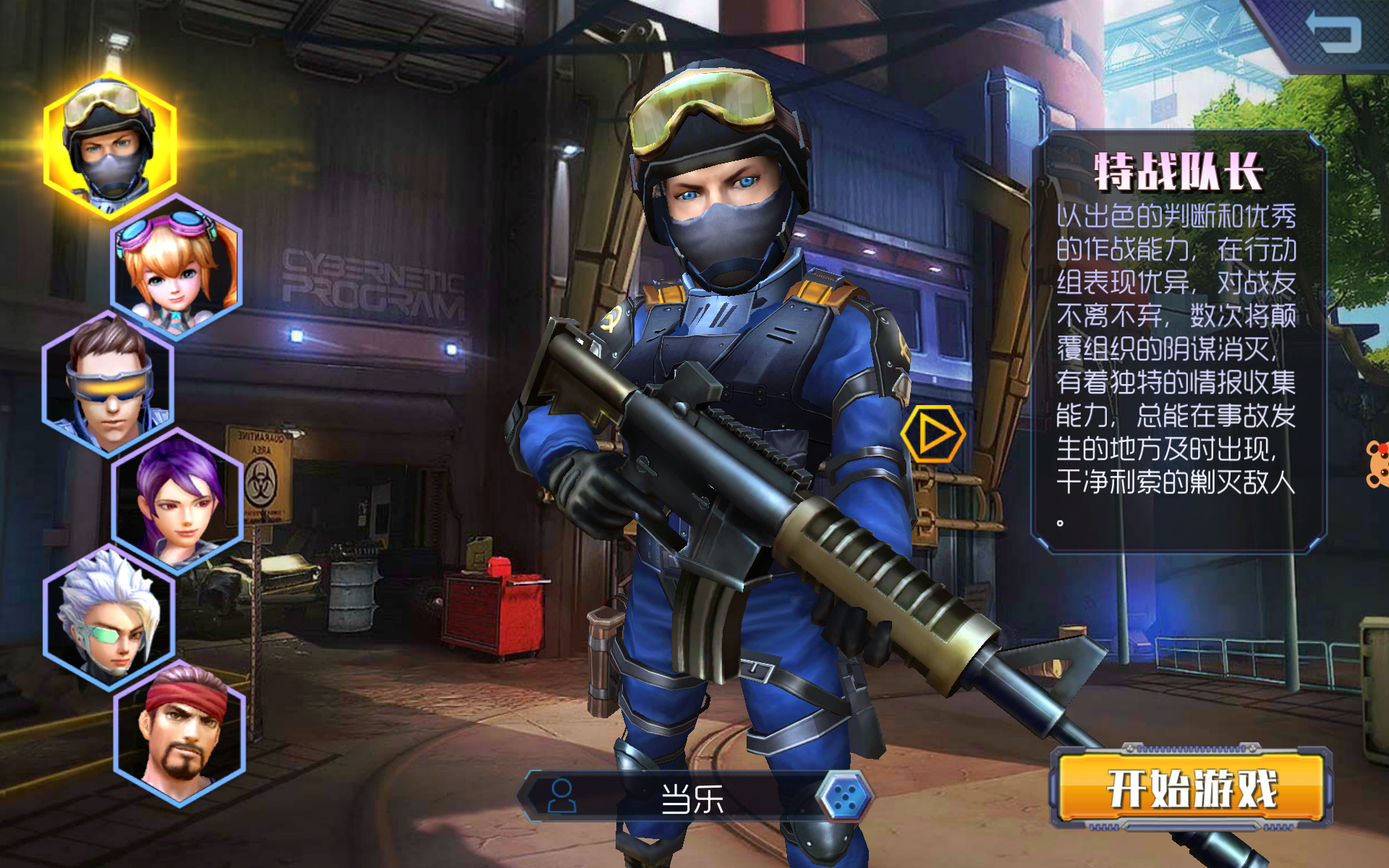 王者英雄之枪战传奇