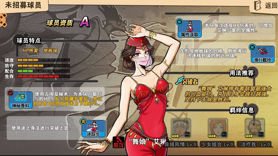 街球联盟