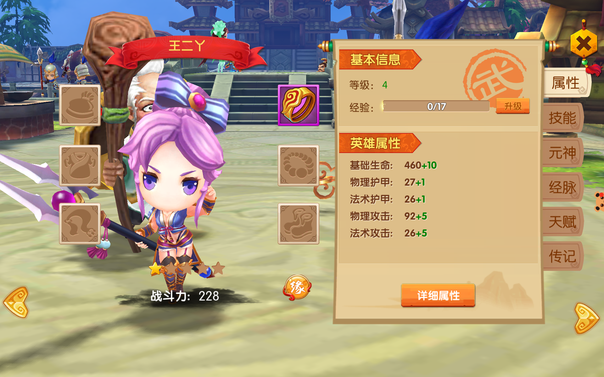 少年悟空传