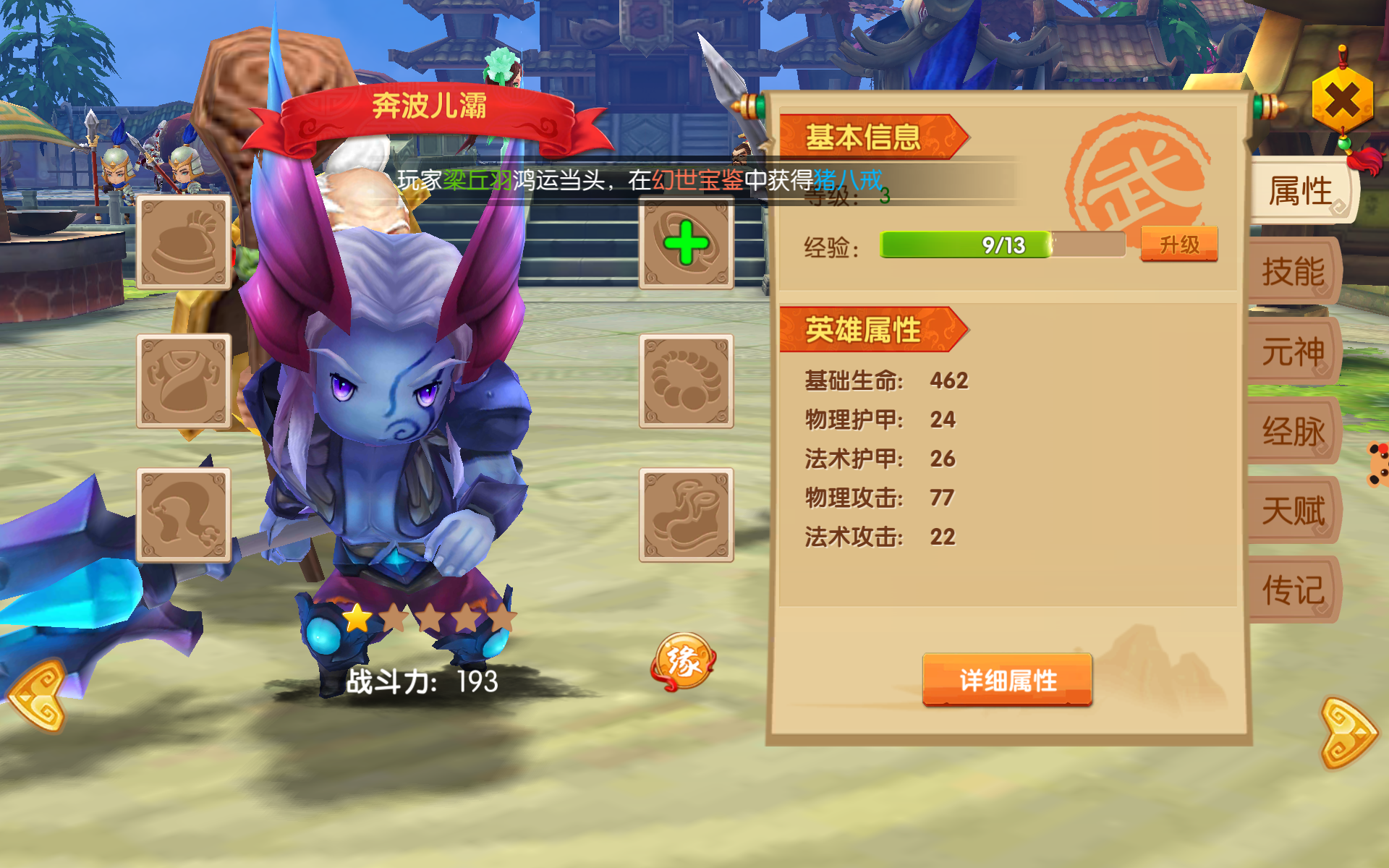 少年悟空传