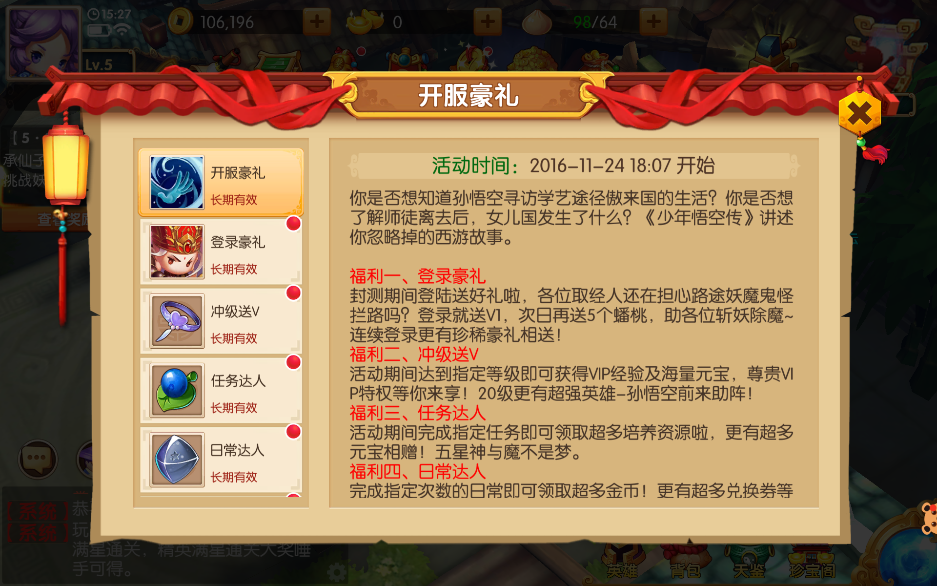 少年悟空传图片
