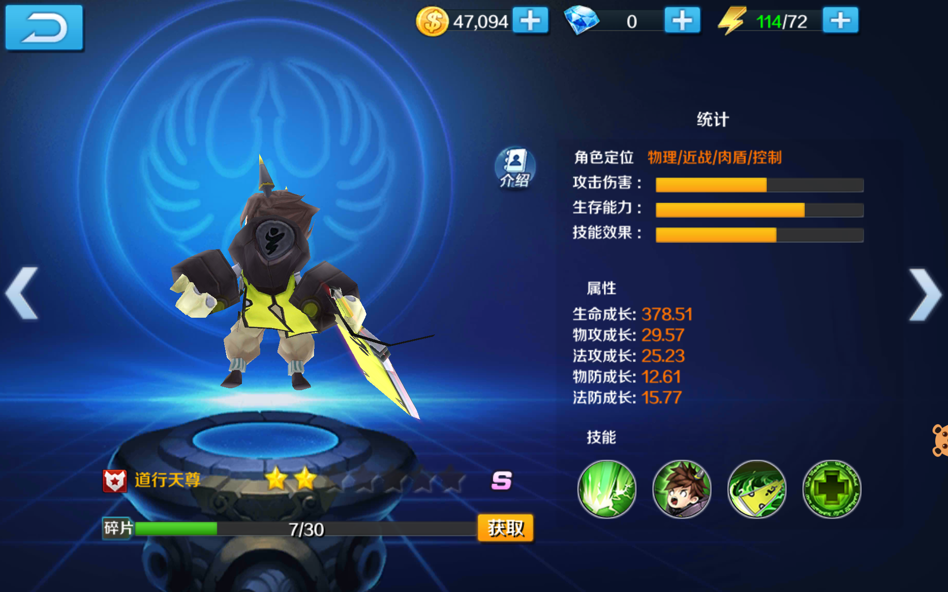 斗战封神
