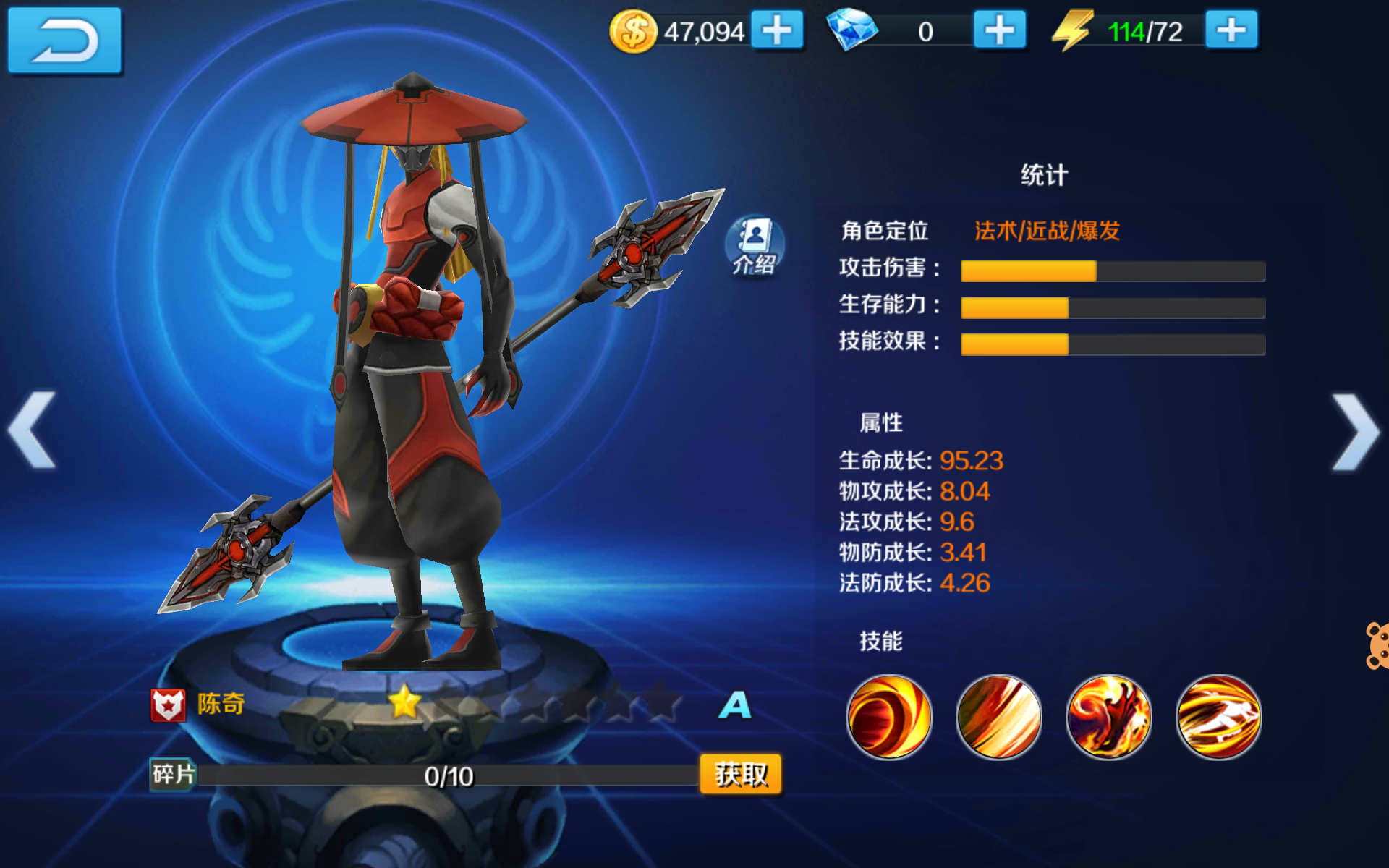 斗战封神