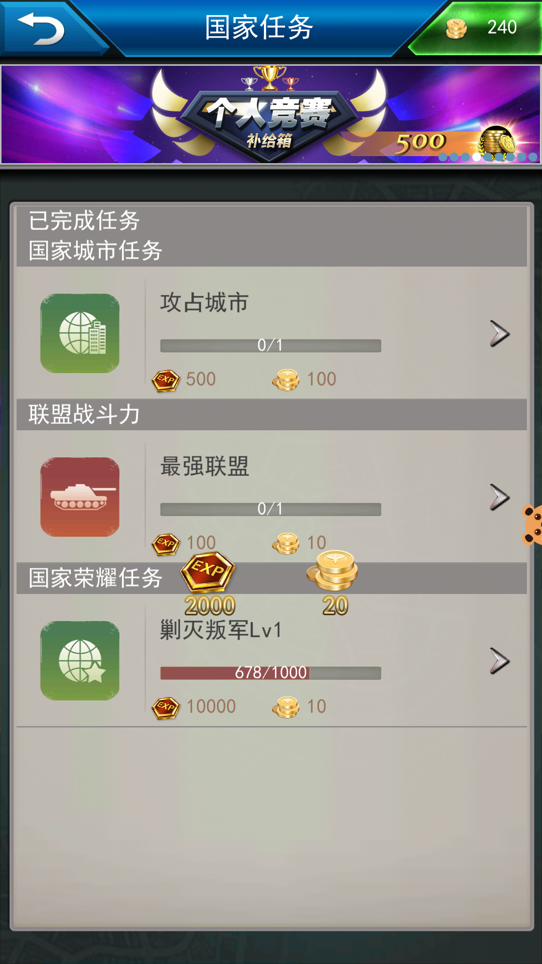 指挥官联盟