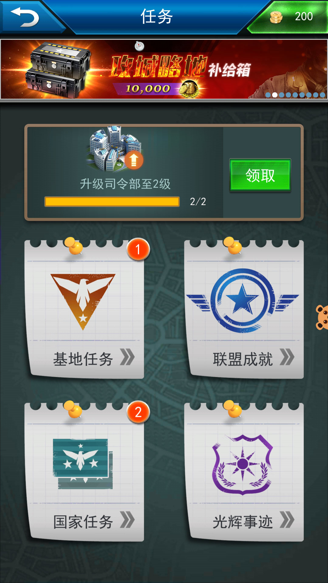 指挥官联盟