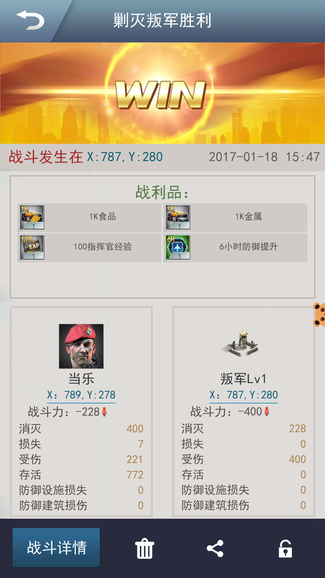 指挥官联盟