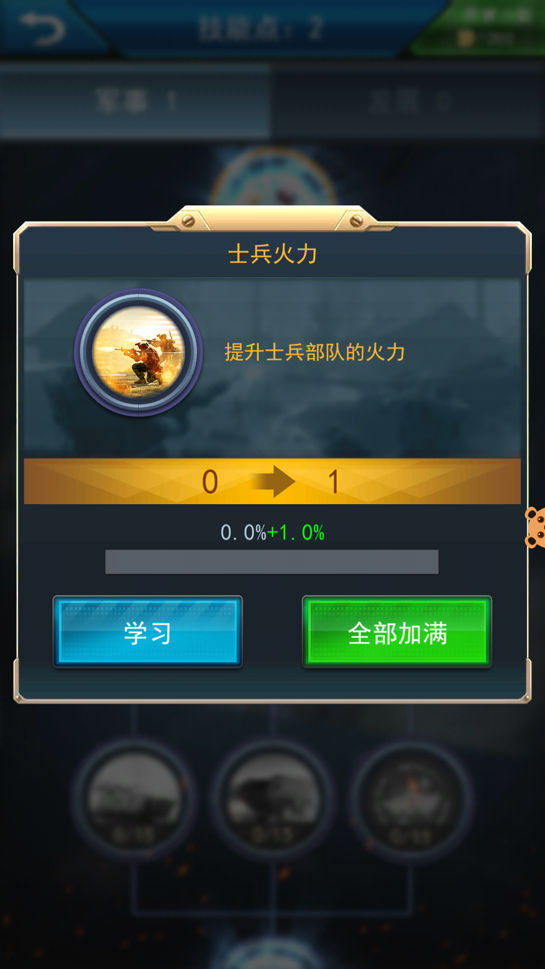 指挥官联盟