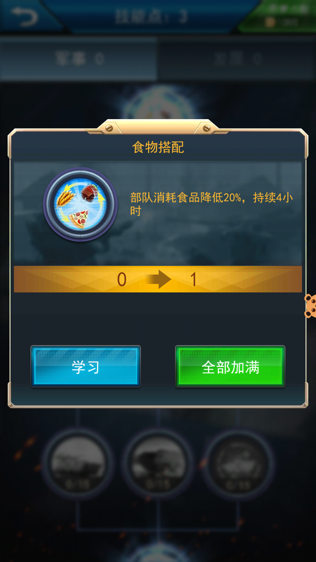 指挥官联盟