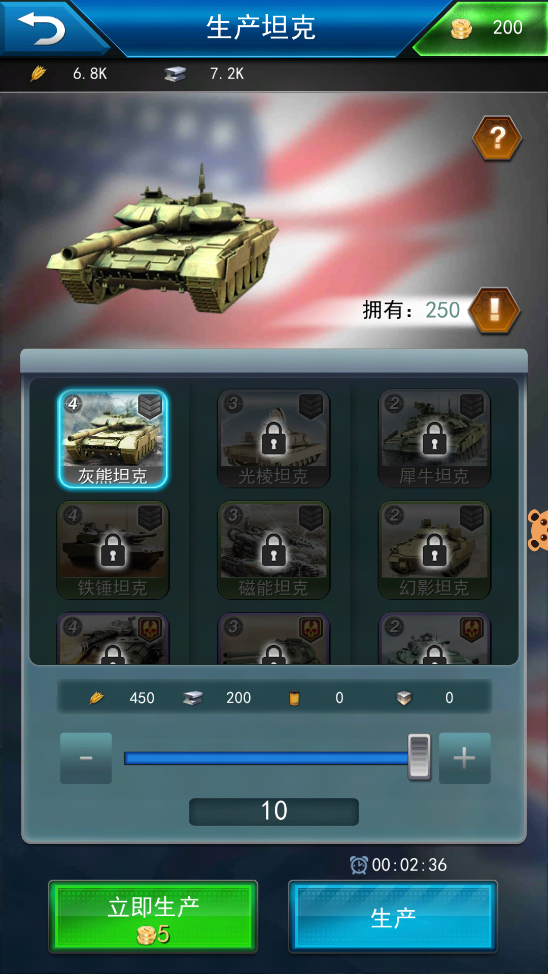 指挥官联盟