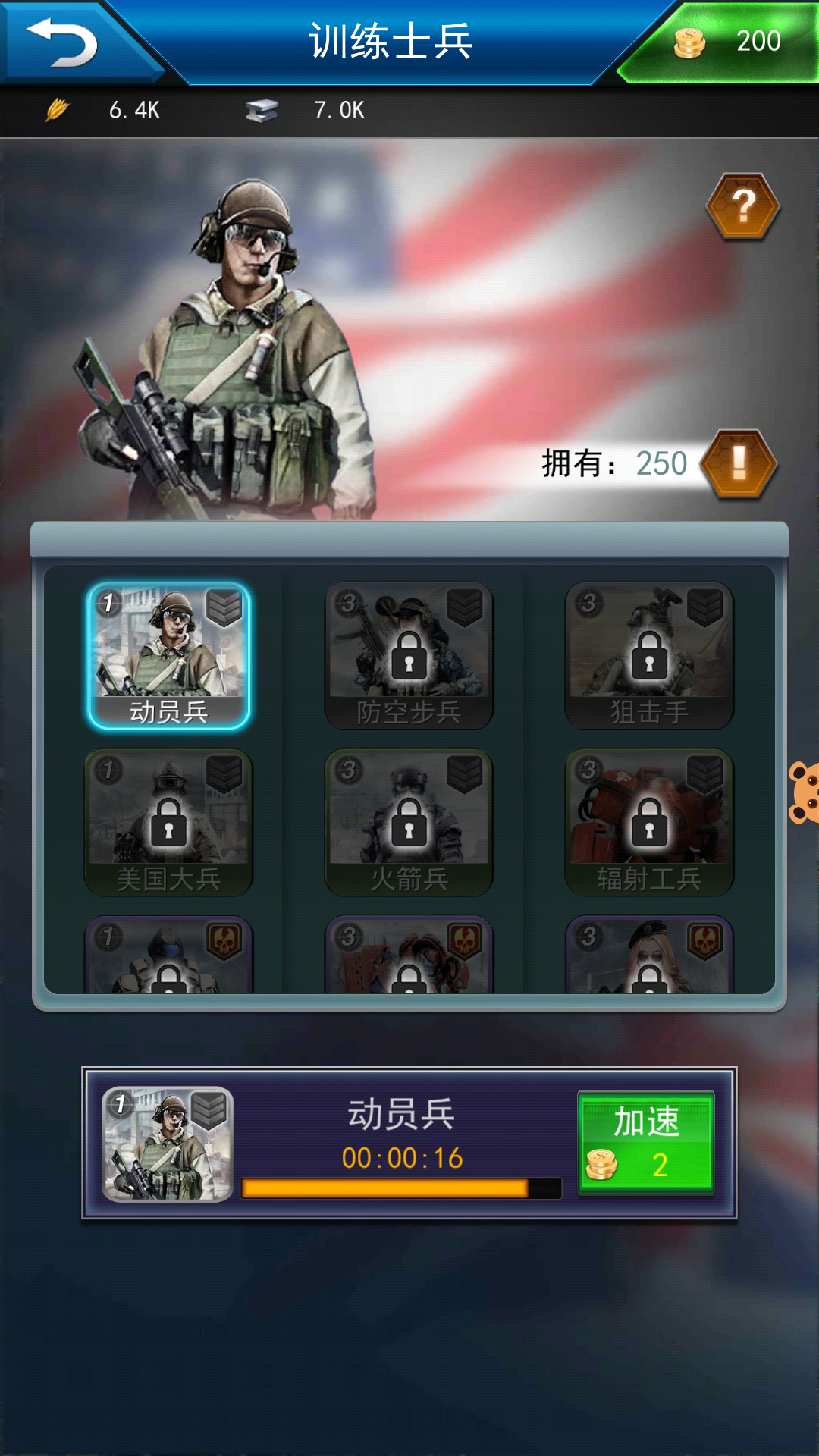 指挥官联盟