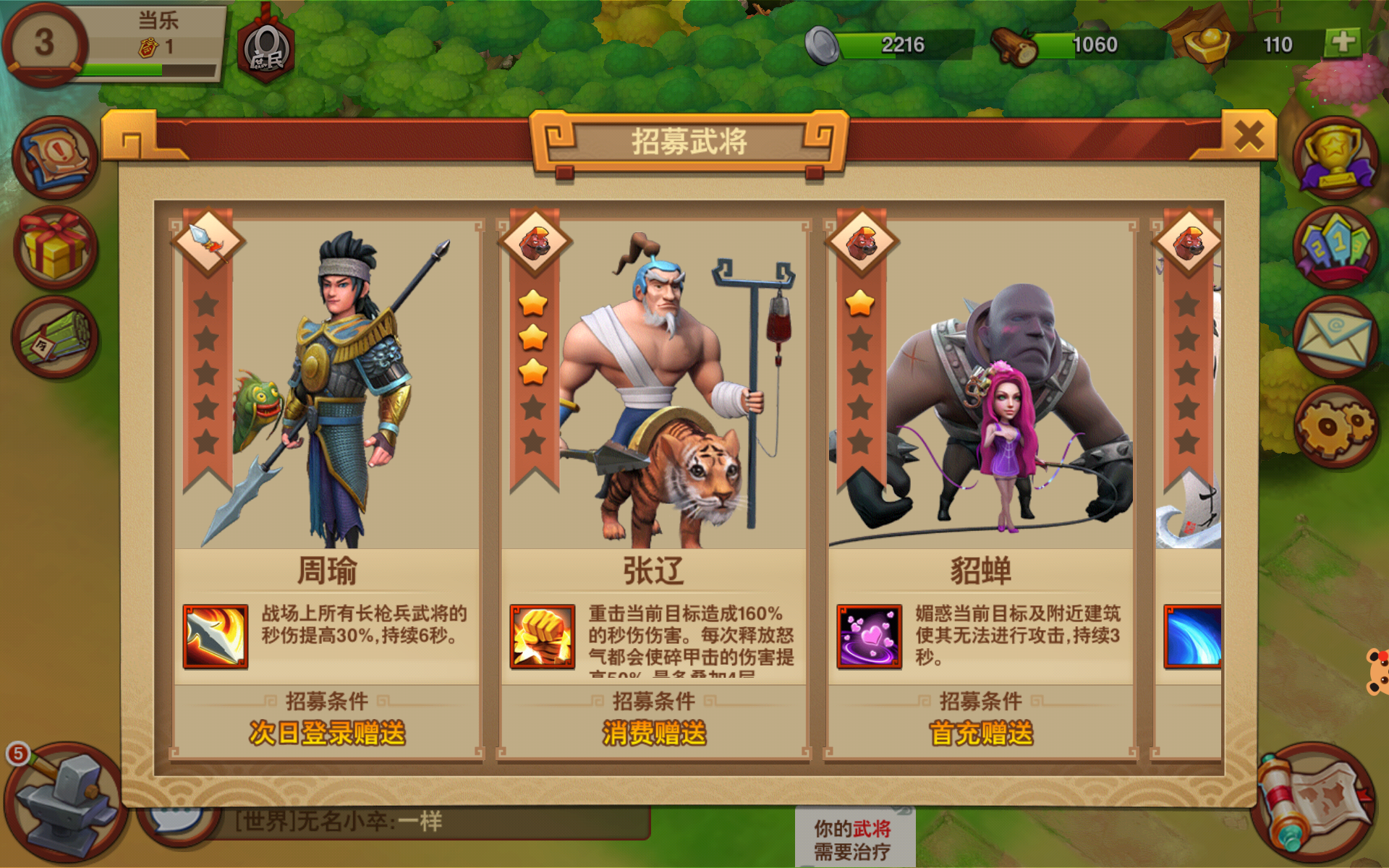 空城计_空城计官网_空城计礼包_下载_攻略_当