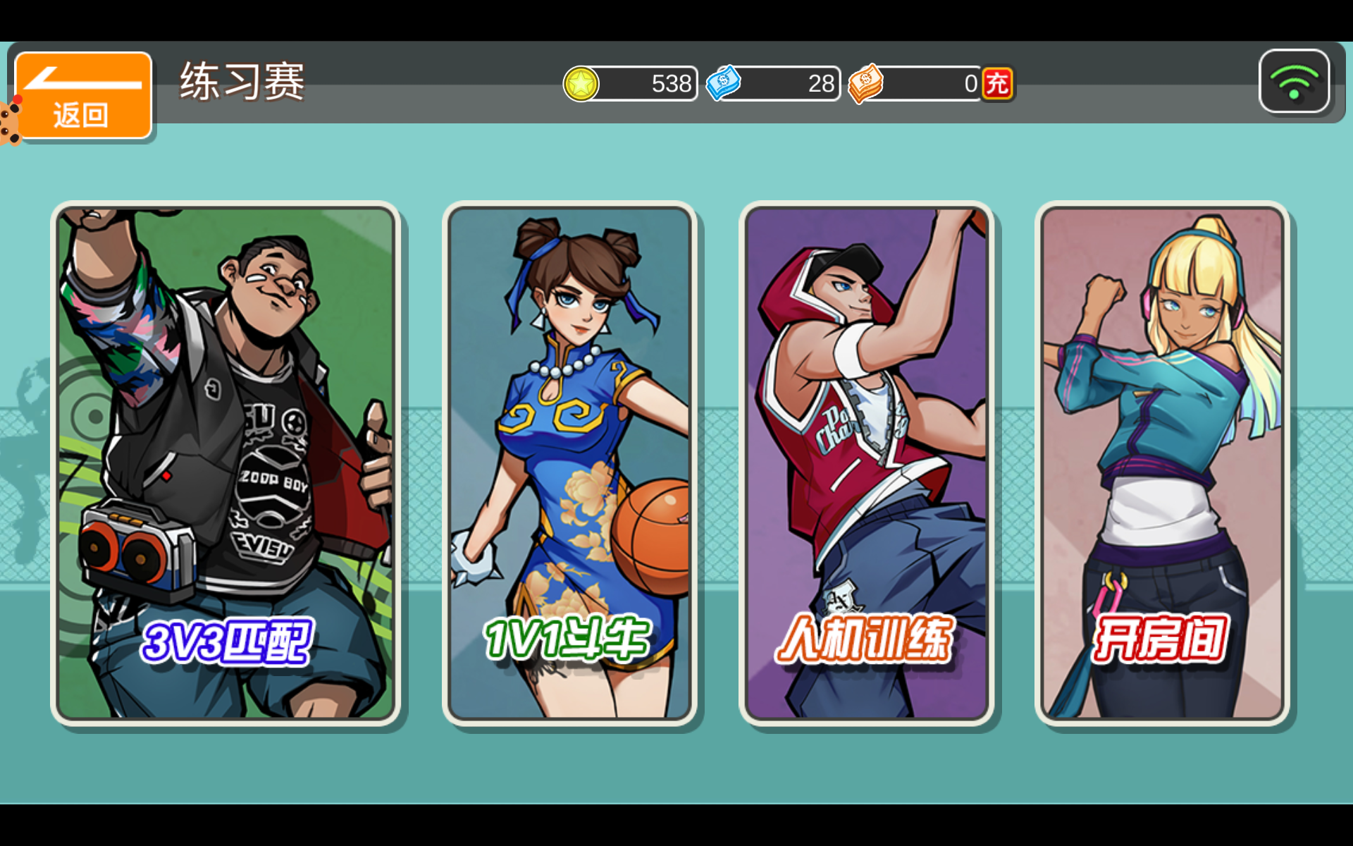 街篮高手_街篮高手官网_街篮高手礼包_下载_攻略_当乐网