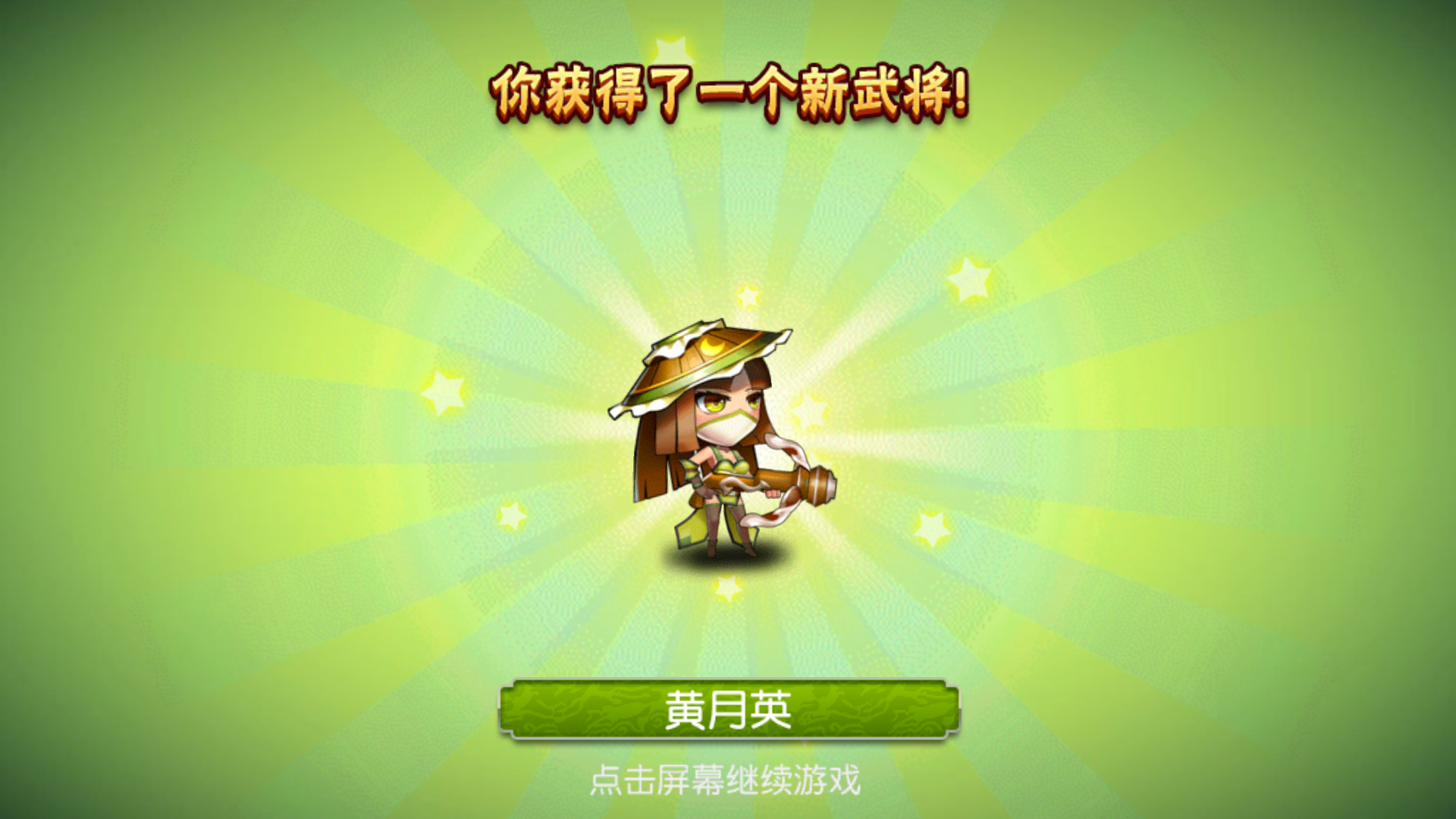 无双兵团