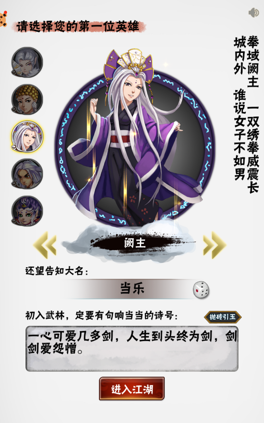布袋英雄
