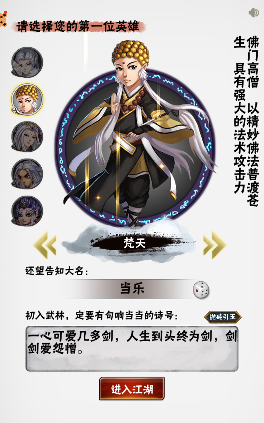 布袋英雄