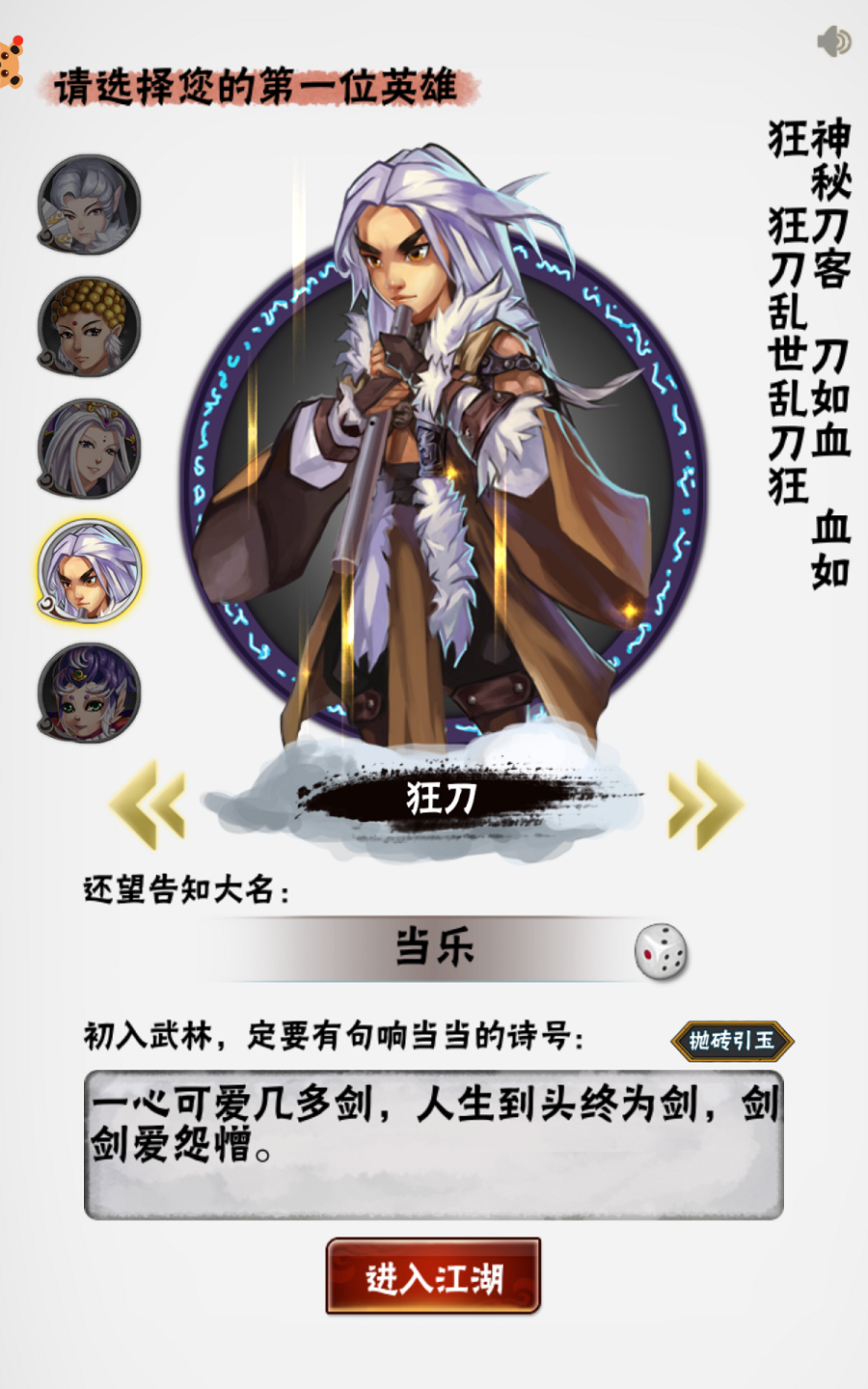 布袋英雄