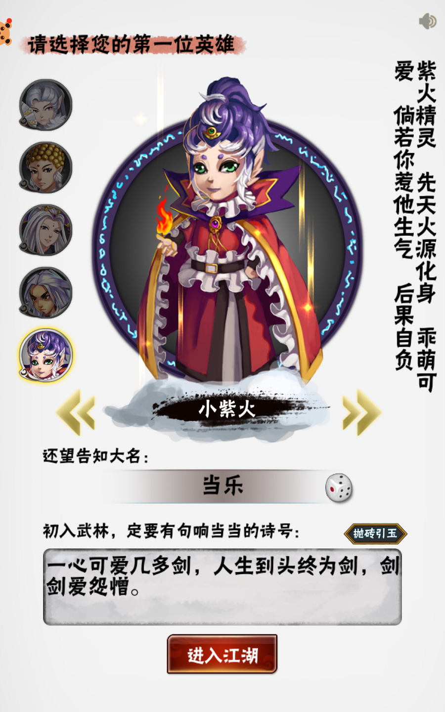 布袋英雄